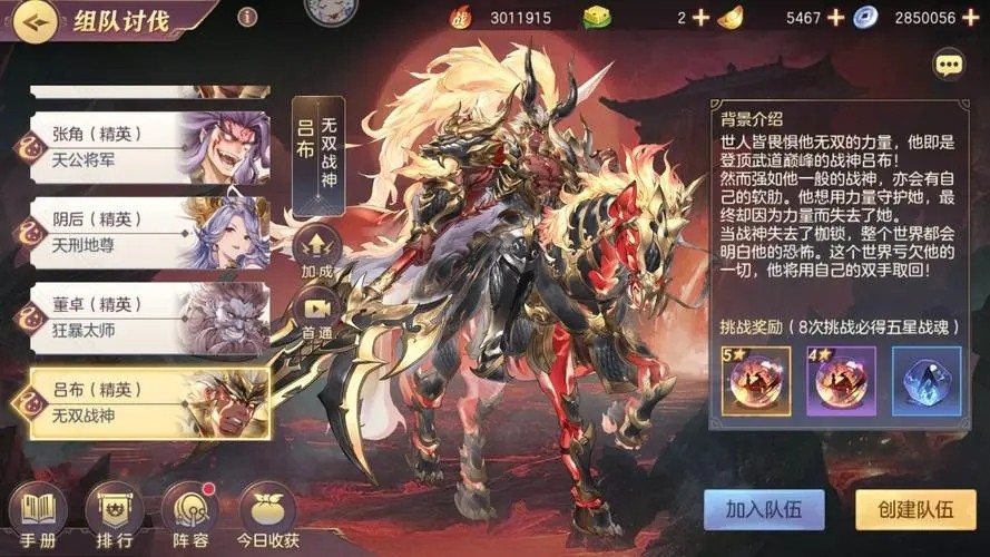 三国幻想大陆什么武将厉害