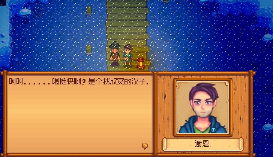 星露谷物语攻略哪个男性好 星露谷物语攻略哪个男性好
