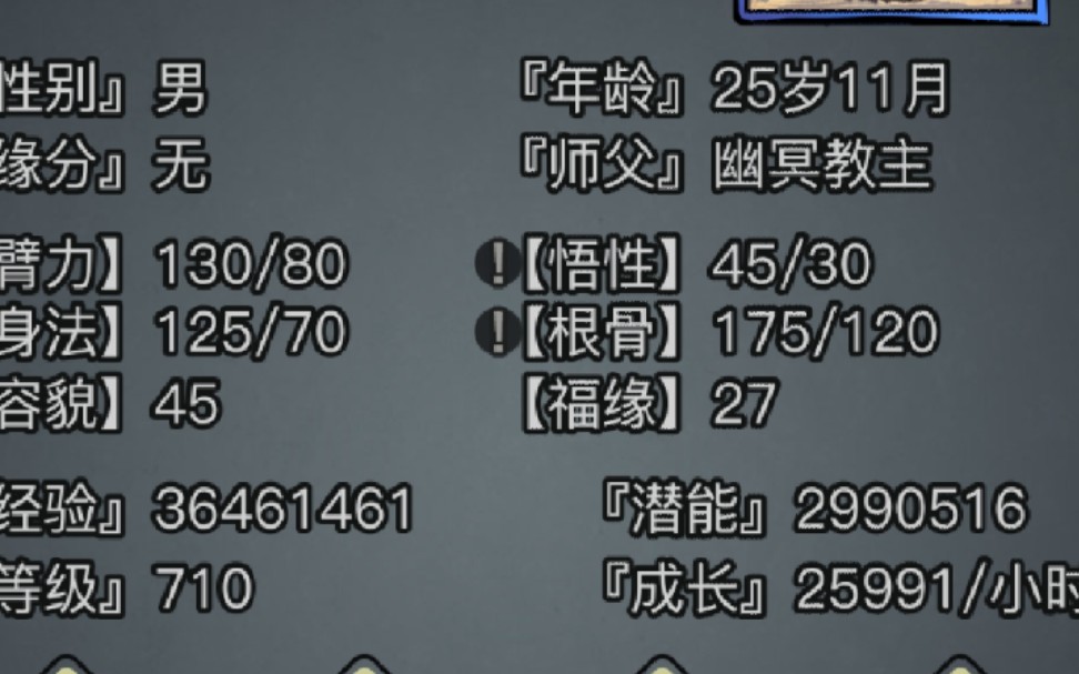 放置江湖幽冥教技能介绍 放置江湖幽冥教技能介绍