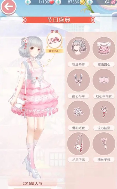 奇迹暖暖怎么删除自定义套装