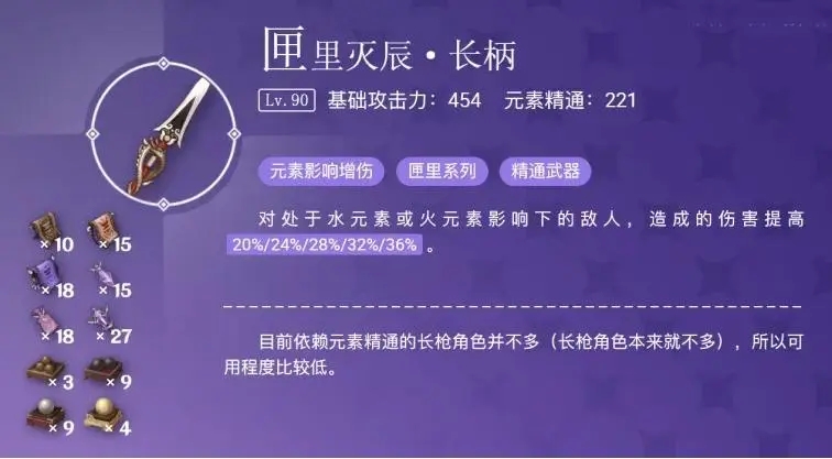 原神胡桃武器带璞驾和匣里灭辰哪个好
