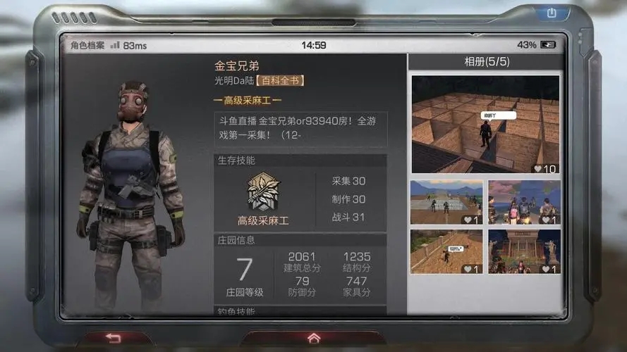 明日之后生存能力重置怎么弄 明日之后生存能力重置怎么弄