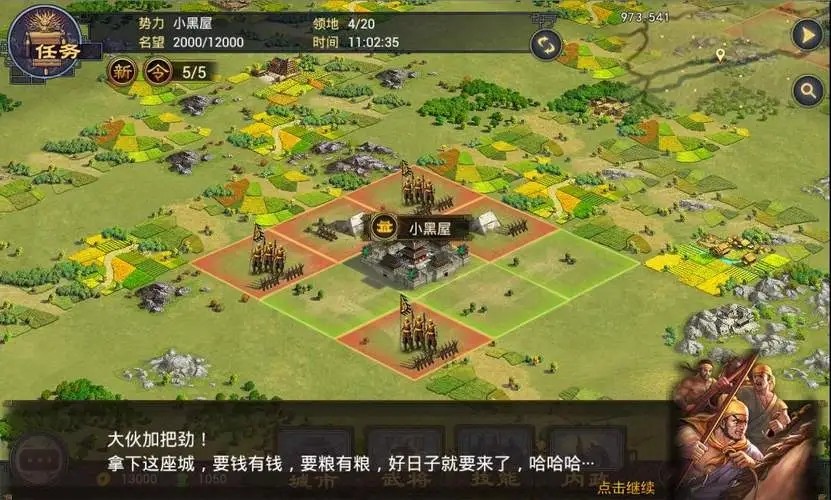 率土之滨新手前期怎么玩 率土之滨新手前期怎么玩