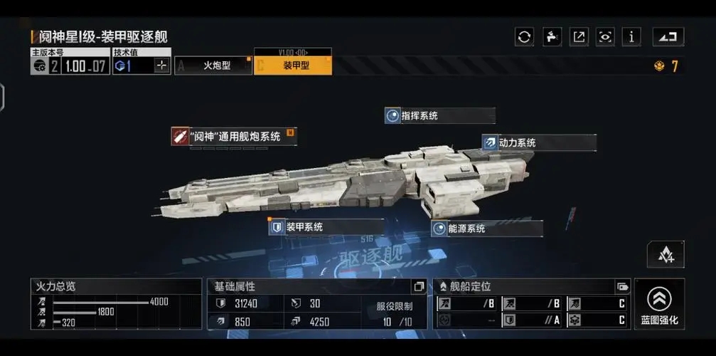 无尽的拉格朗日星装甲型怎么样 无尽的拉格朗日星装甲型怎么样
