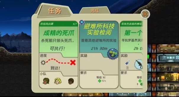 辐射避难所机枪导弹哪个好 辐射避难所机枪导弹哪个好