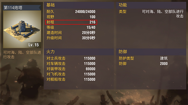 二战风云中怎么升级