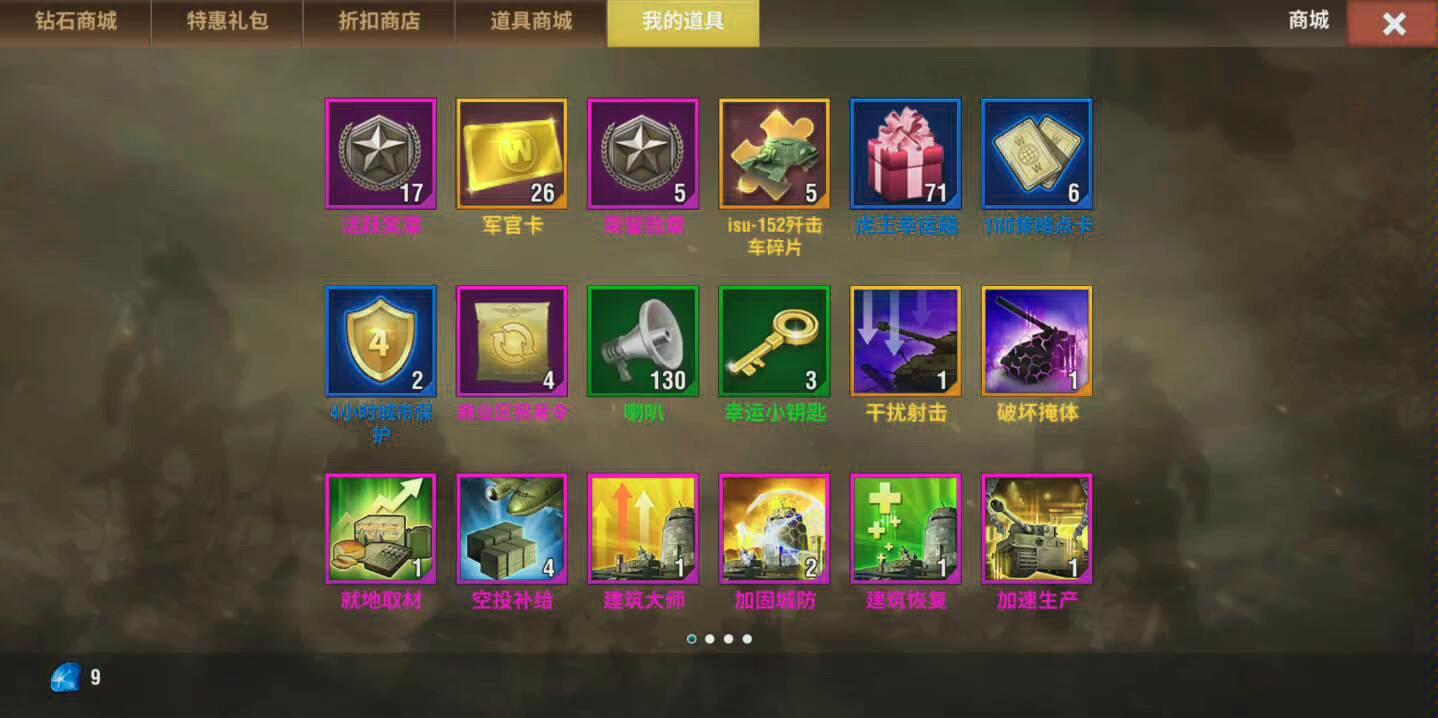 二战风云2如何快速升到35 二战风云2如何快速升到35