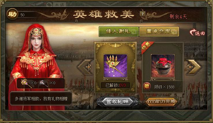 魔法门之英雄无敌3宝藏怎么获得