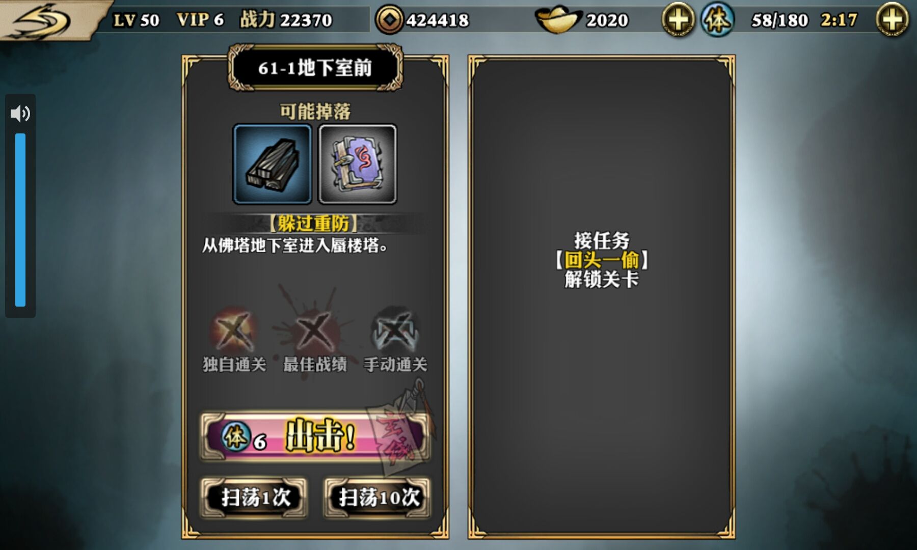 影之刃3黑林幽密之森在哪里