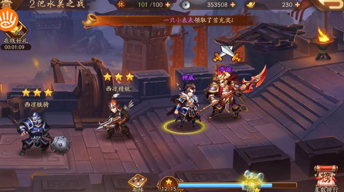少年三国志铭文突破需要什么 少年三国志铭文突破需要什么