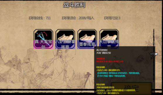 金庸群侠传5怎么卖人