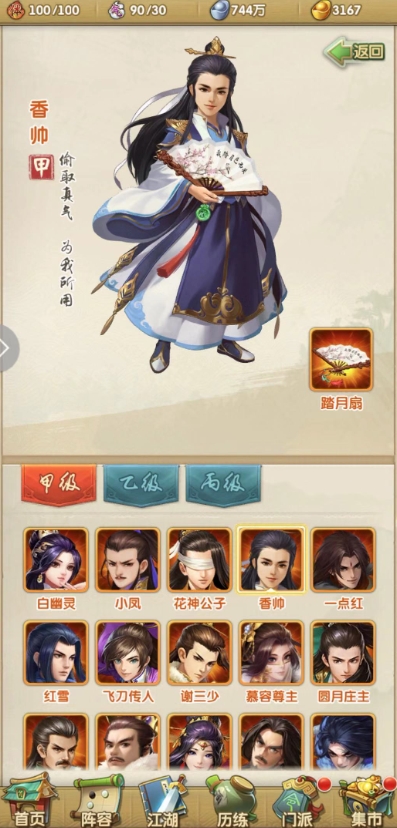 少年三国志2红装碎片怎么得 少年三国志2红装碎片怎么得