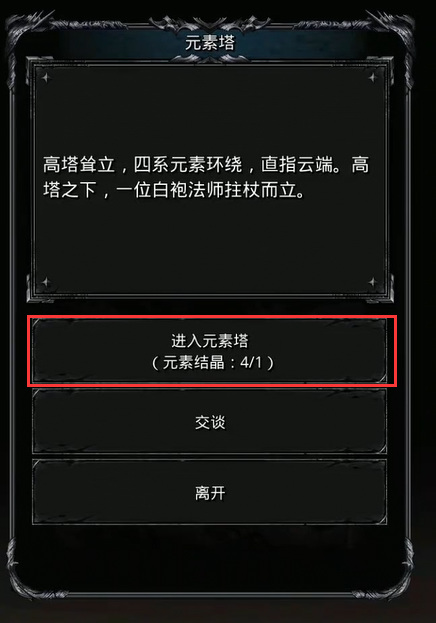 地下城堡2日阶材料在哪获得