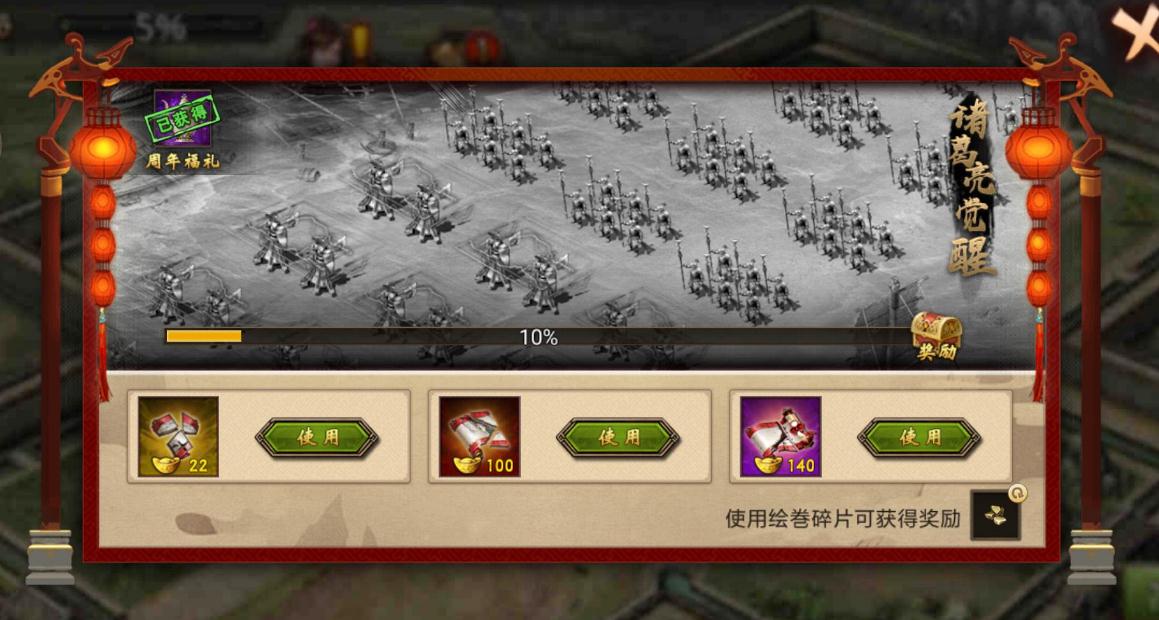 攻城掠地凤鸣山程普怎么打