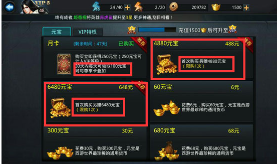 乱斗西游2如何弄到降龙