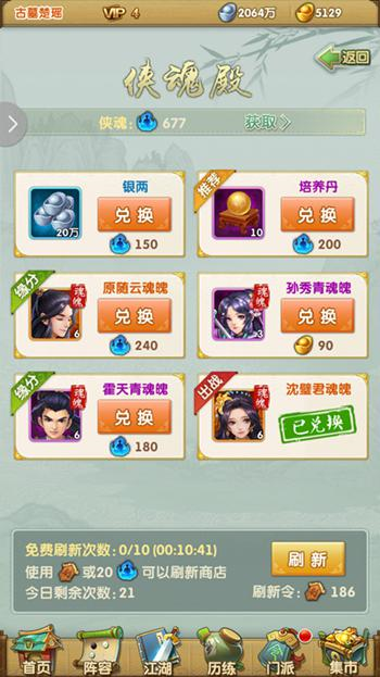 大掌门2吴明配什么真传弟子 大掌门2吴明配什么真传弟子