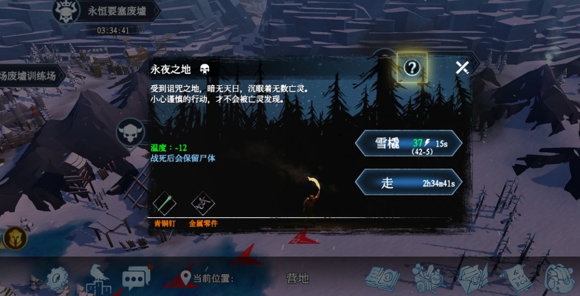 冰原守卫者钢斧怎么制造 冰原守卫者钢斧怎么制造