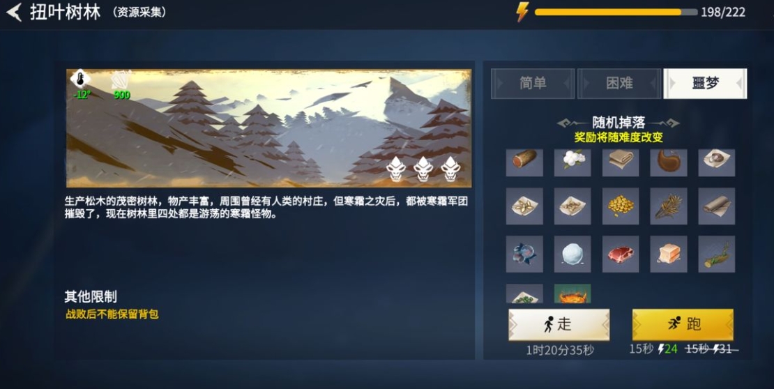 冰原守卫者钢斧怎么制造 冰原守卫者钢斧怎么制造