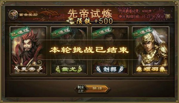 攻城掠地手游怎么过守关五将 攻城掠地手游怎么过守关五将