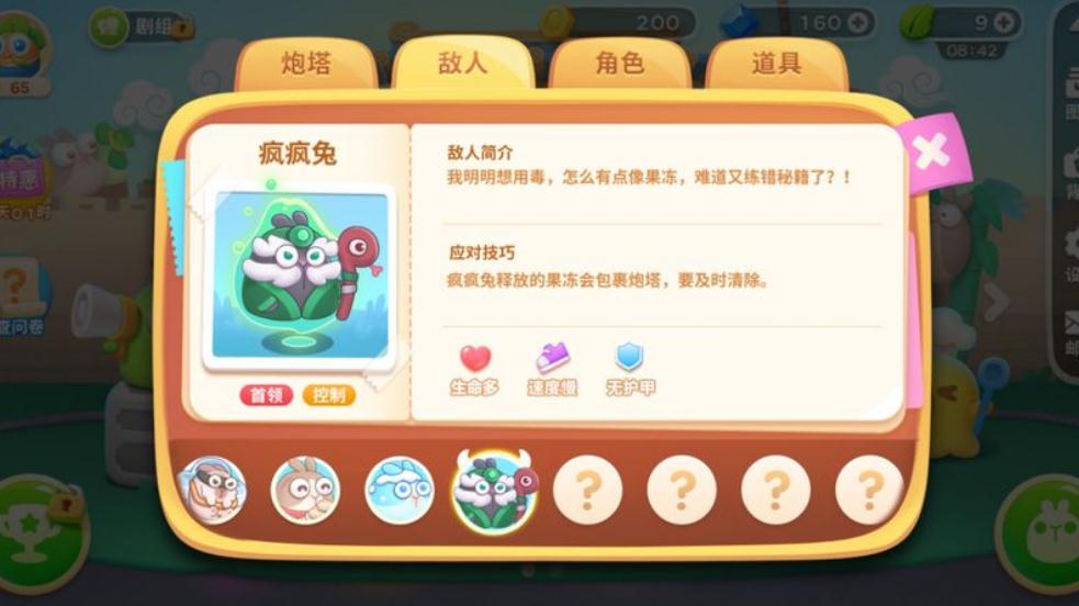 保卫萝卜第40关怎么过