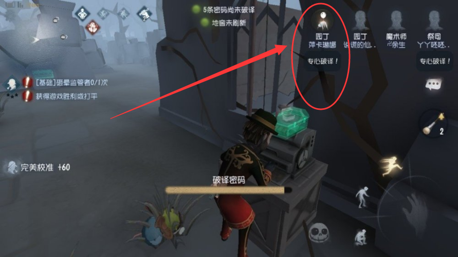 第五人格朗读技巧怎么用