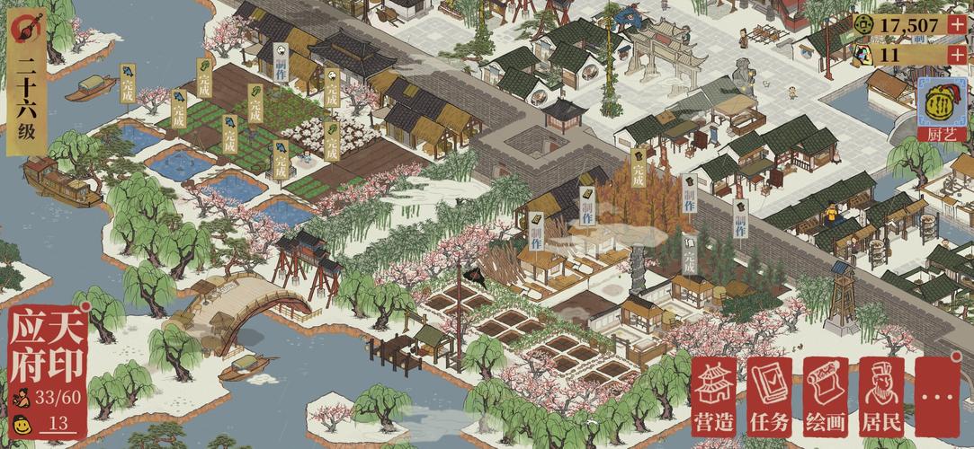 江南百景图驿站布料在哪