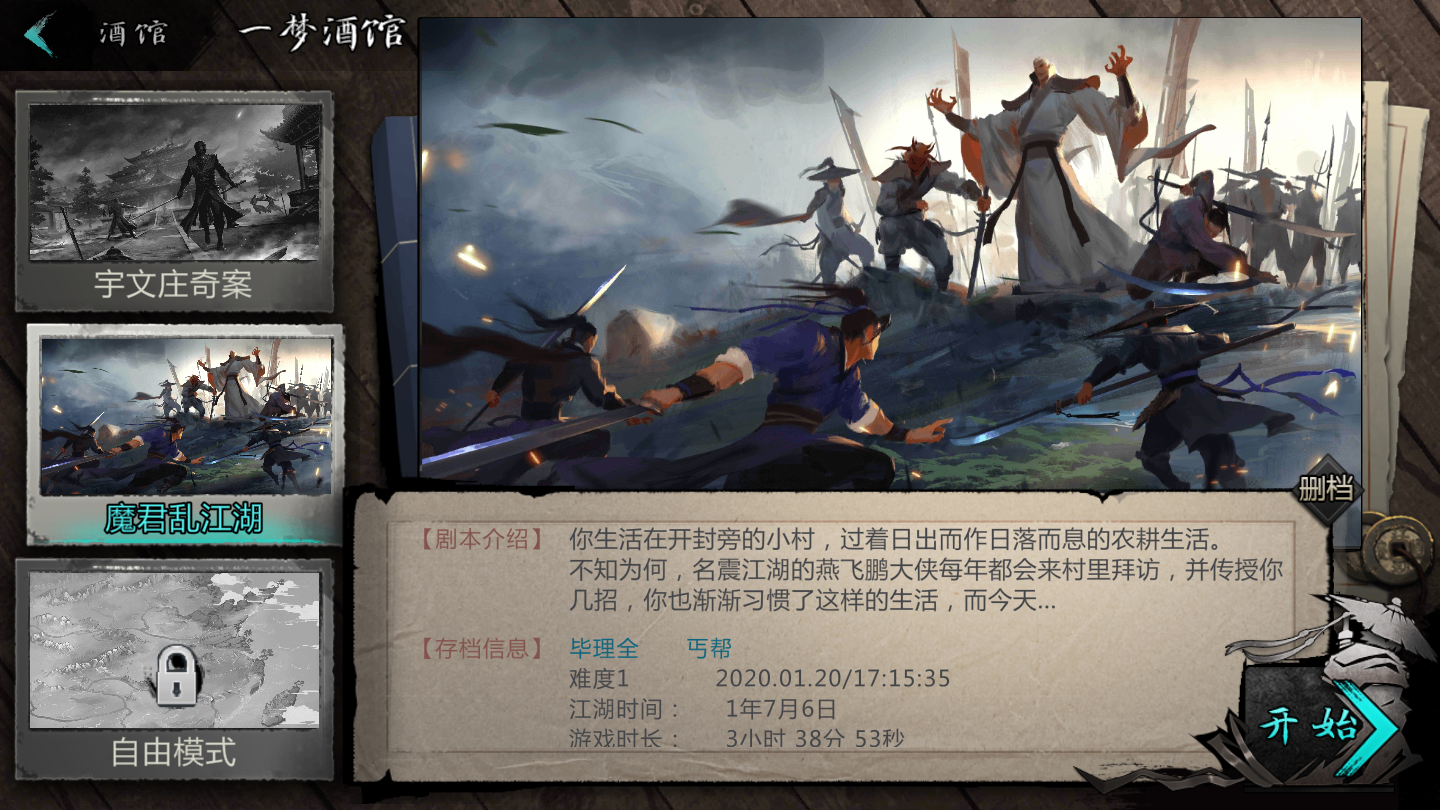 我的侠客紫霞神功如何获取 超全获取方式介绍