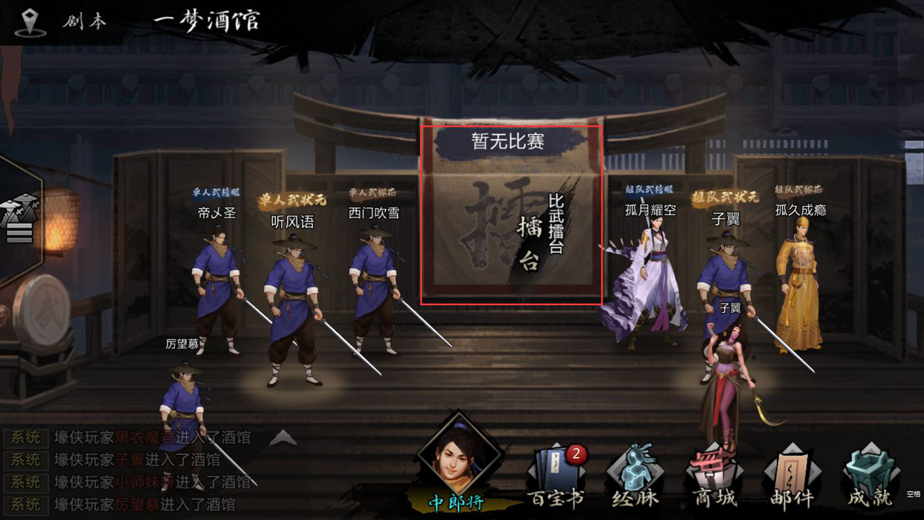 我的侠客紫霞神功如何获取 超全获取方式介绍