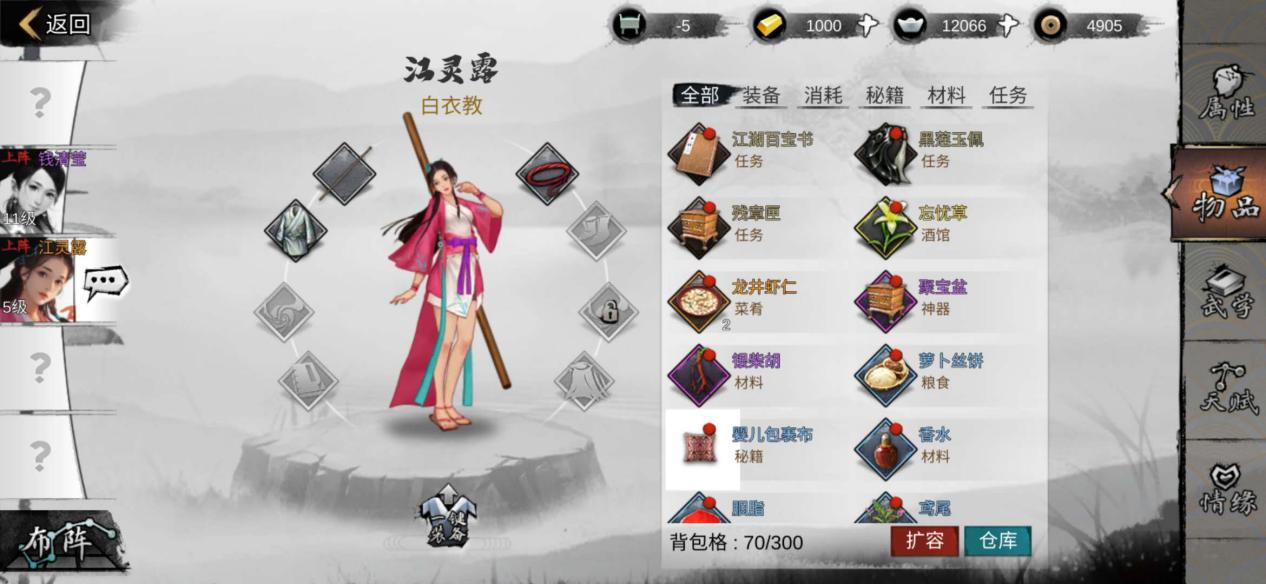 我的侠客紫霞神功如何获取 超全获取方式介绍