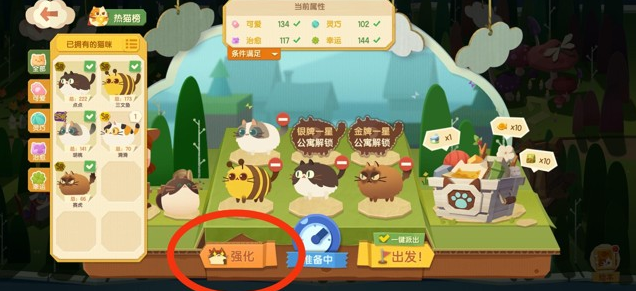 猫咪公寓2测评：剧情向玩家不能错过的温馨作品