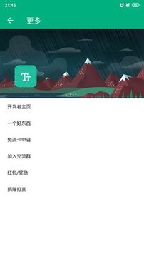 特殊字体生成