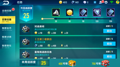 qq飞车漂移印记在哪里开