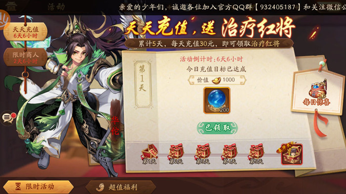 少年三国志历史名将什么用 少年三国志历史名将什么用