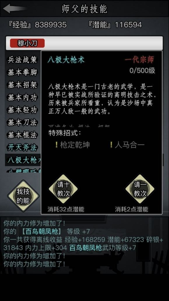 放置江湖隐士模式怎么开