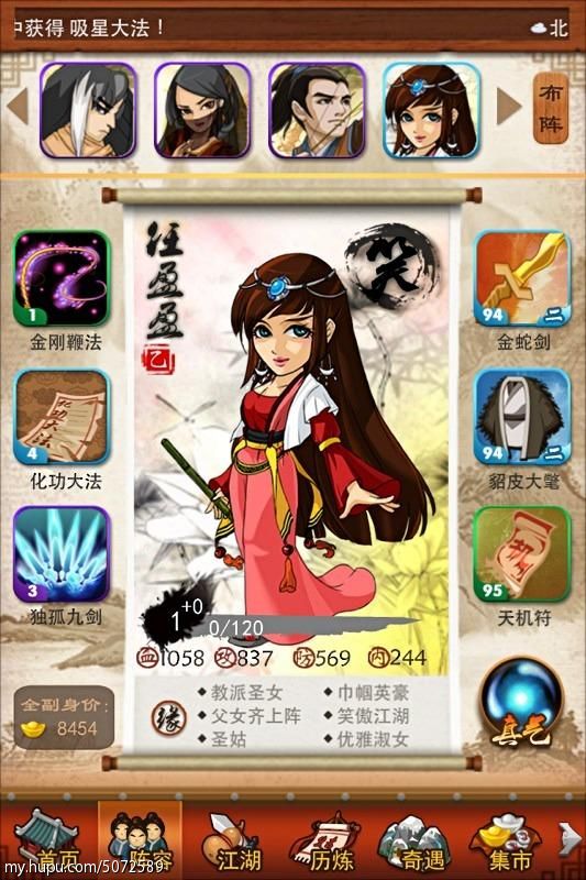 大掌门精元有什么用