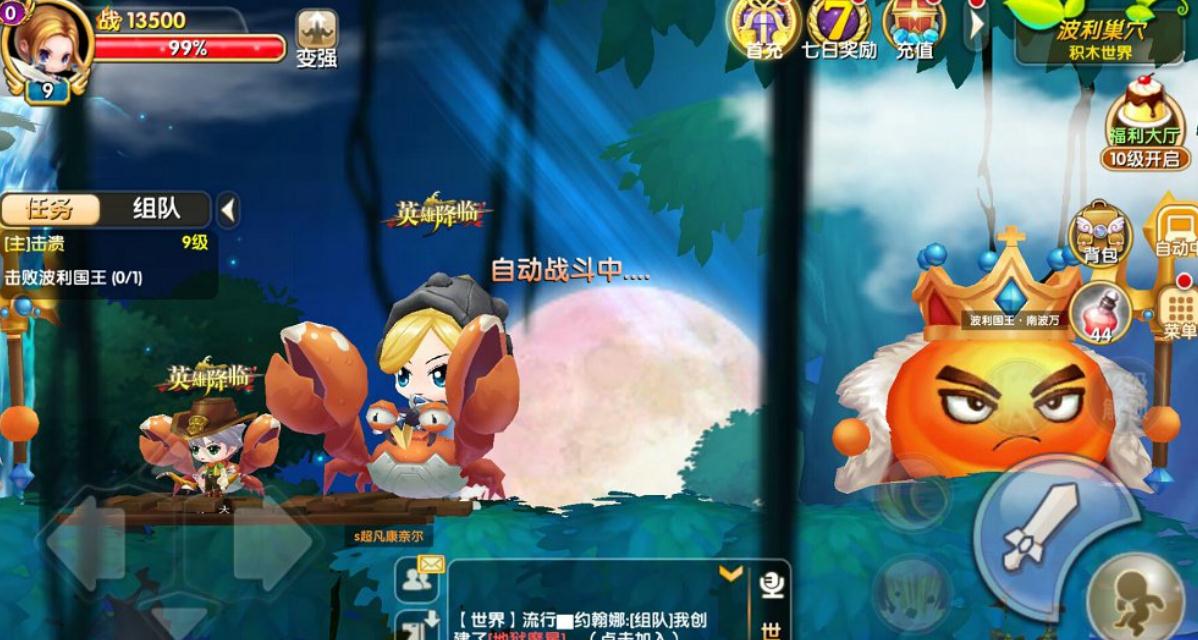 《冒险王3OL》：Q版未知大陆，迎接未来冒险