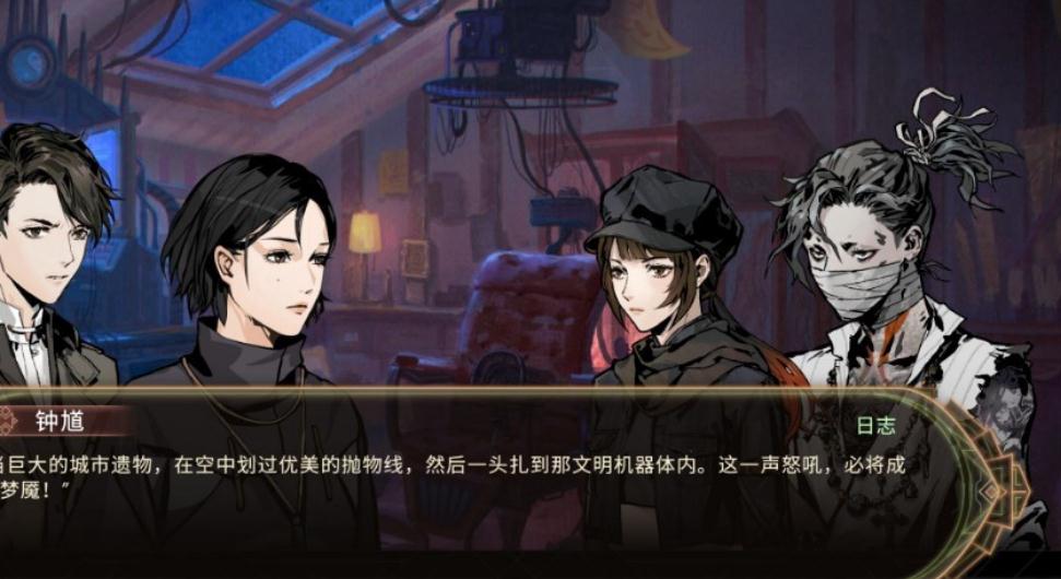 《异梦迷城》评测：驱鬼道人与幻想都市