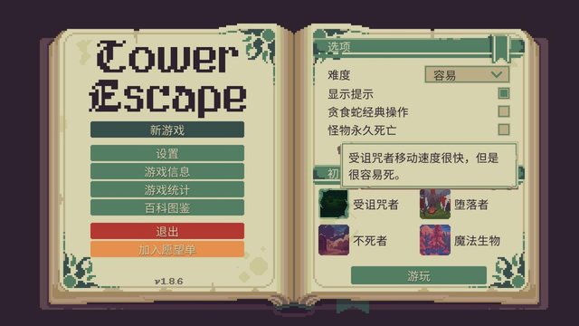 《高塔逃脱》评测：反塔防会不会是新风潮