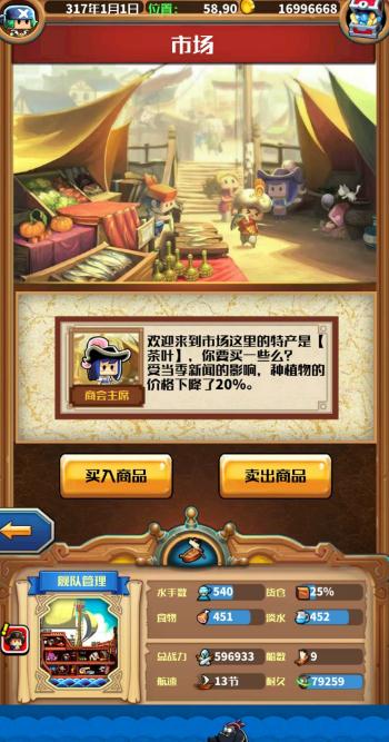 小小航海士船队怎么搭配