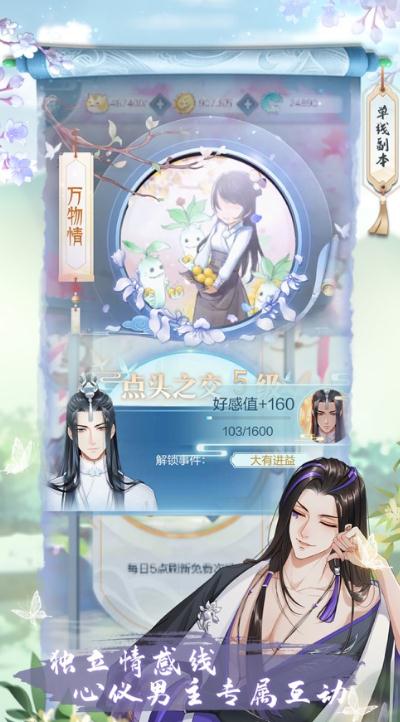 《掌门太忙》首发测评：反派掌门遇见爱