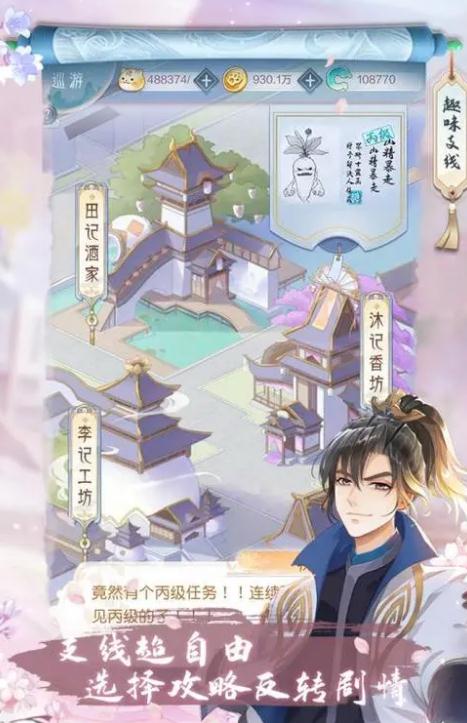 《掌门太忙》首发测评：反派掌门遇见爱