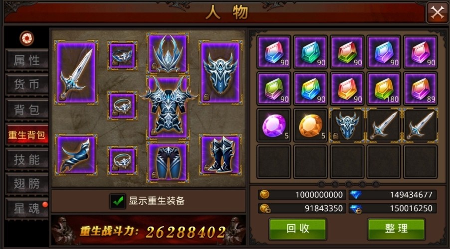 全民奇迹2剑士翅膀带什么铭文 全民奇迹2剑士翅膀带什么铭文