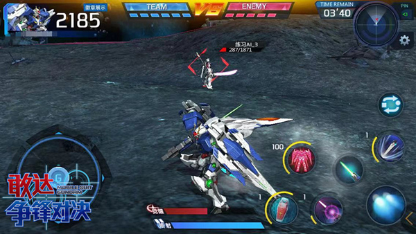 敢达争锋对决1v1打法有什么技巧 敢达争锋对决1v1打法有什么技巧