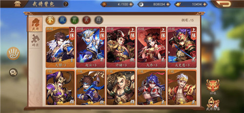 少年三国志2中宝物怎么出售