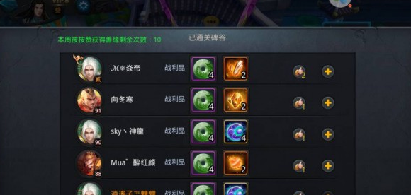 乱斗西游怎么冲级 乱斗西游怎么冲级