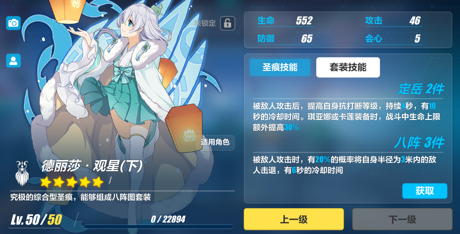 崩坏3的自选s女武神福石怎么用 崩坏3的自选s女武神福石怎么用