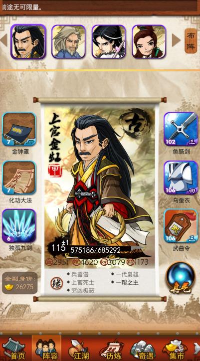 大掌门信物碎片换什么用