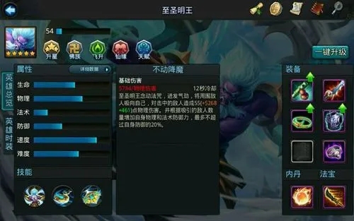 乱斗西游怎么冲级 乱斗西游怎么冲级