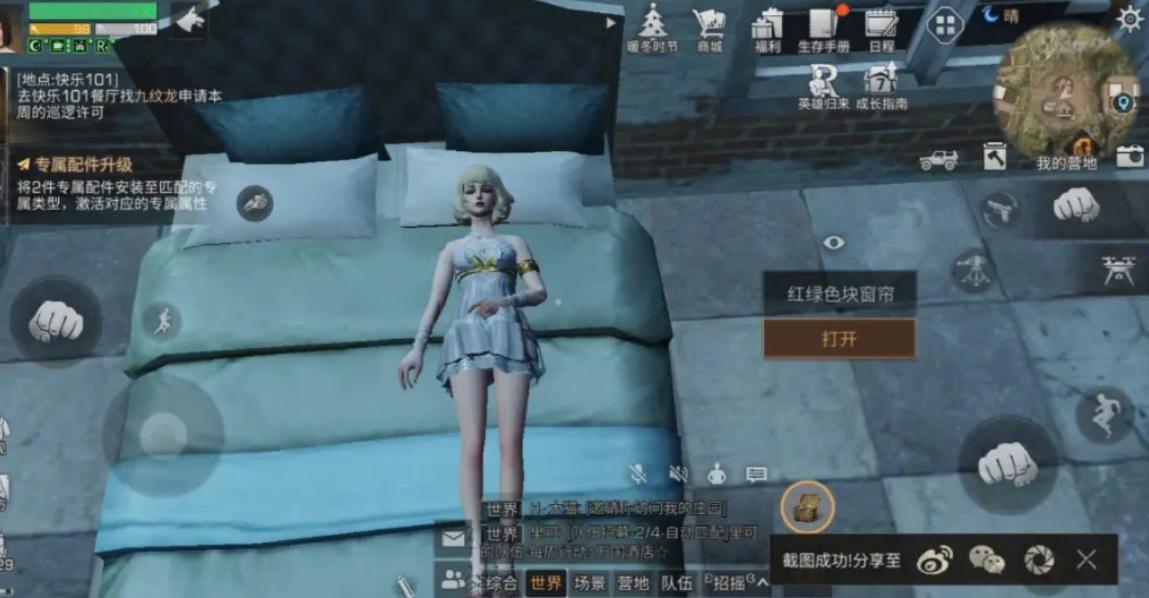 明日之后重生与新生成就哪个好点