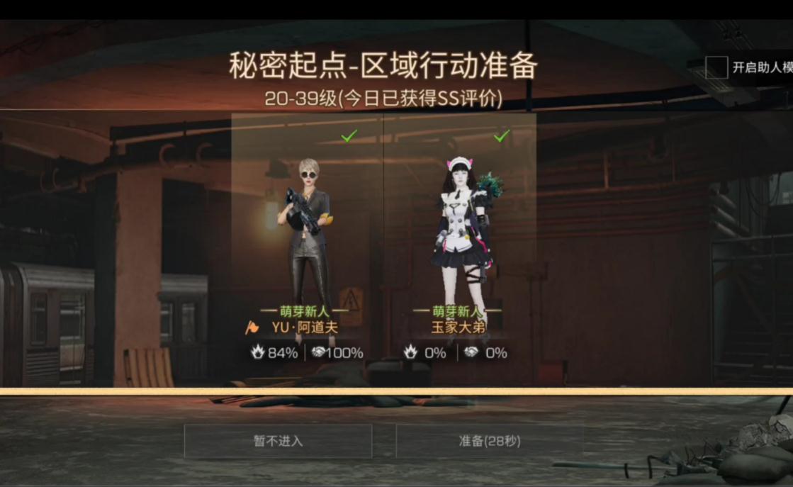 明日之后重生与新生成就哪个好点